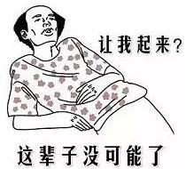 整個人都廢了，窩在宿舍里