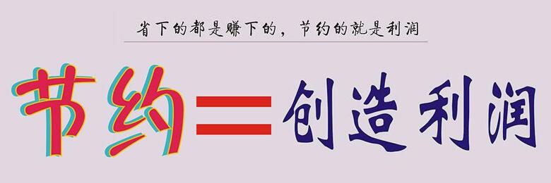 企業(yè)將食堂承包出去一年能省多少錢？